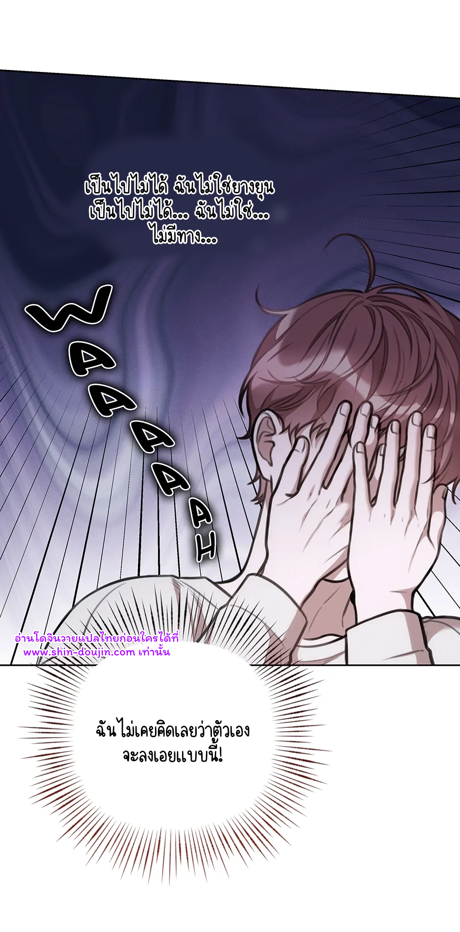 Secretary Jin’s Confinement Journal EP 25